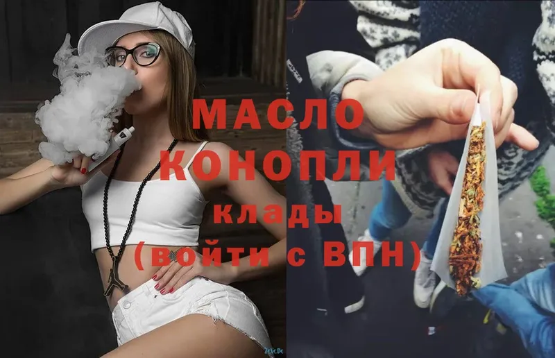 ТГК THC oil  купить  сайты  Лиски 